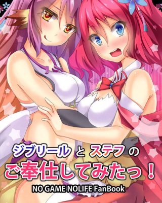 Doujinshi en español de Jibril, Sora, Stephanie Dola de No Game No Life