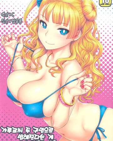 Galko Oshiete! Galko-chan XXX