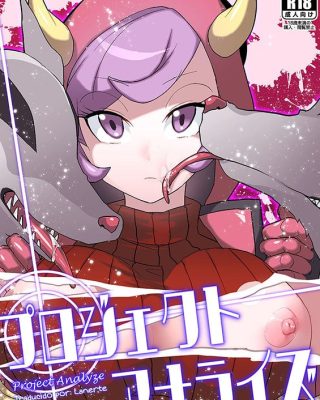 Doujinshi en español de Courtney, Mightyena de Pokemon | Pocket Monsters