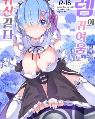 Doujinshi en español de Rem, Subaru Natsuki de Re:Zero kara Hajimeru Isekai Seikatsu