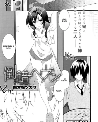 Revistas xxx, COMIC Anthurium xxx, Tousaku Heaven (COMIC Anthurium 2016-07), pagina 1