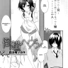 Yomotsuka Tsukasa