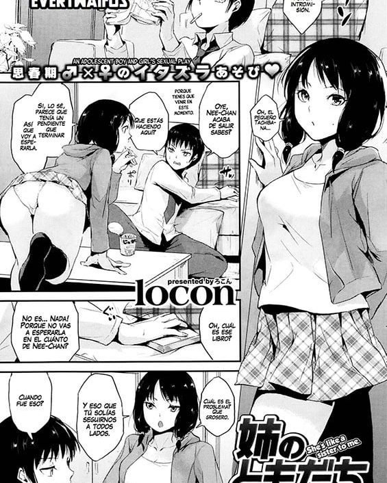 Ane no Tomodachi (COMIC Kairakuten 2014-03)