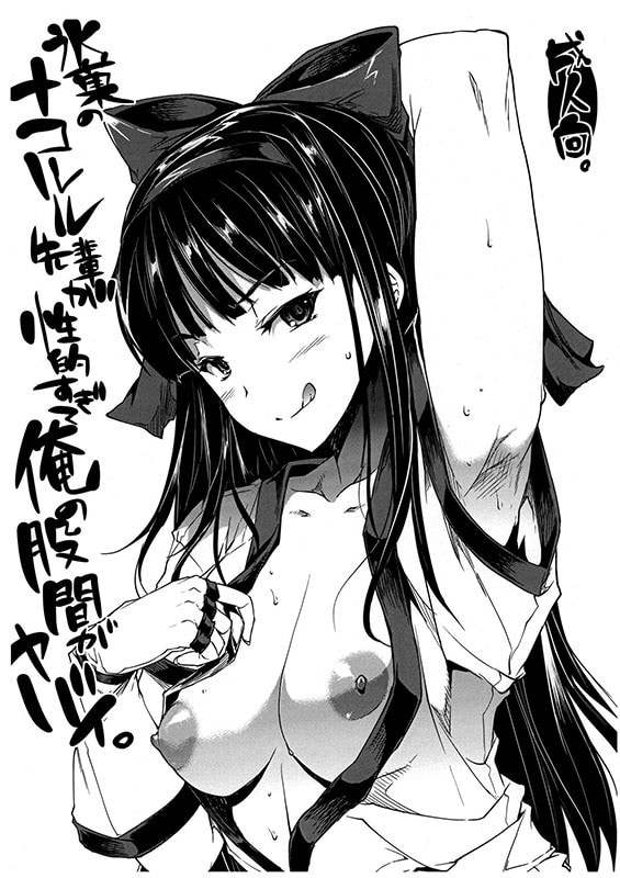 hyouka no nakoruru senpai ga seitekisugite ore no kokan ga yabai hyouka copia