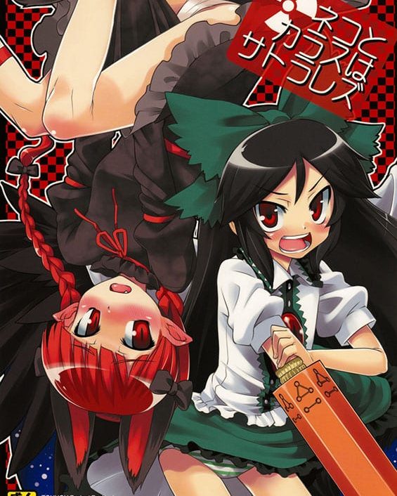 neko to karasu wa satorarezu touhou project copia