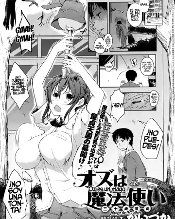Revistas xxx, COMIC Anthurium xxx, Oz wa Mahoutsukai (Misoji Doutei) ~Kakashi no Maki~ (COMIC Anthurium 2016-07), pagina 1