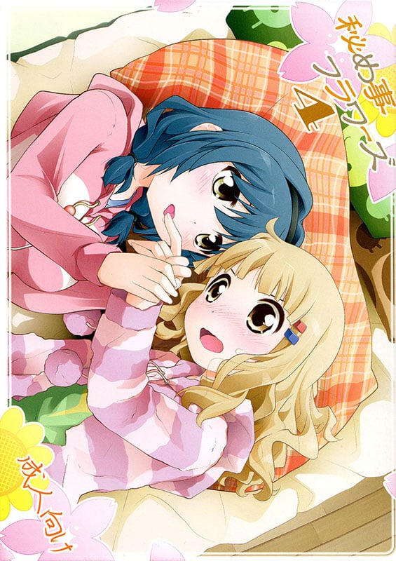 secret flowers 4 yuruyuri copia