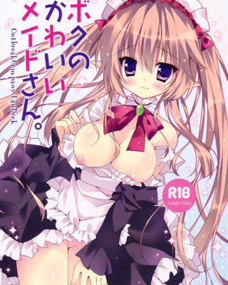 Doujinshi en español de Myucel Foaran, Shinichi Kanou de Outbreak Company