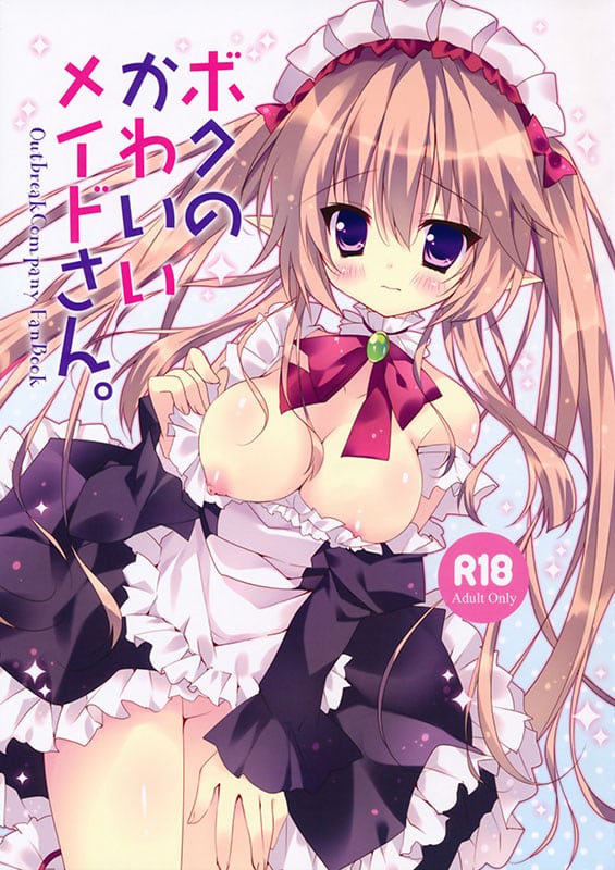 boku no kawaii maid san outbreak company copia