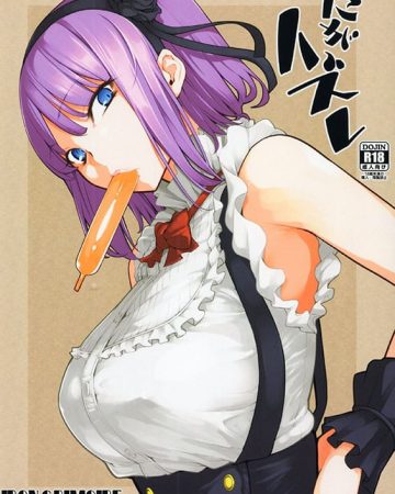 daga hazure dagashi kashi copia