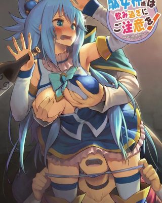 Doujinshi en español de Aqua, Dust, Kazuma Satou de Kono Subarashii Sekai ni Syukufuku o!