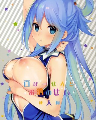 Doujinshi en español de Aqua, Kazuma Satou de Kono Subarashii Sekai ni Syukufuku o!