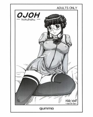 ojoh kokuhaku uchuu no stellvia copia