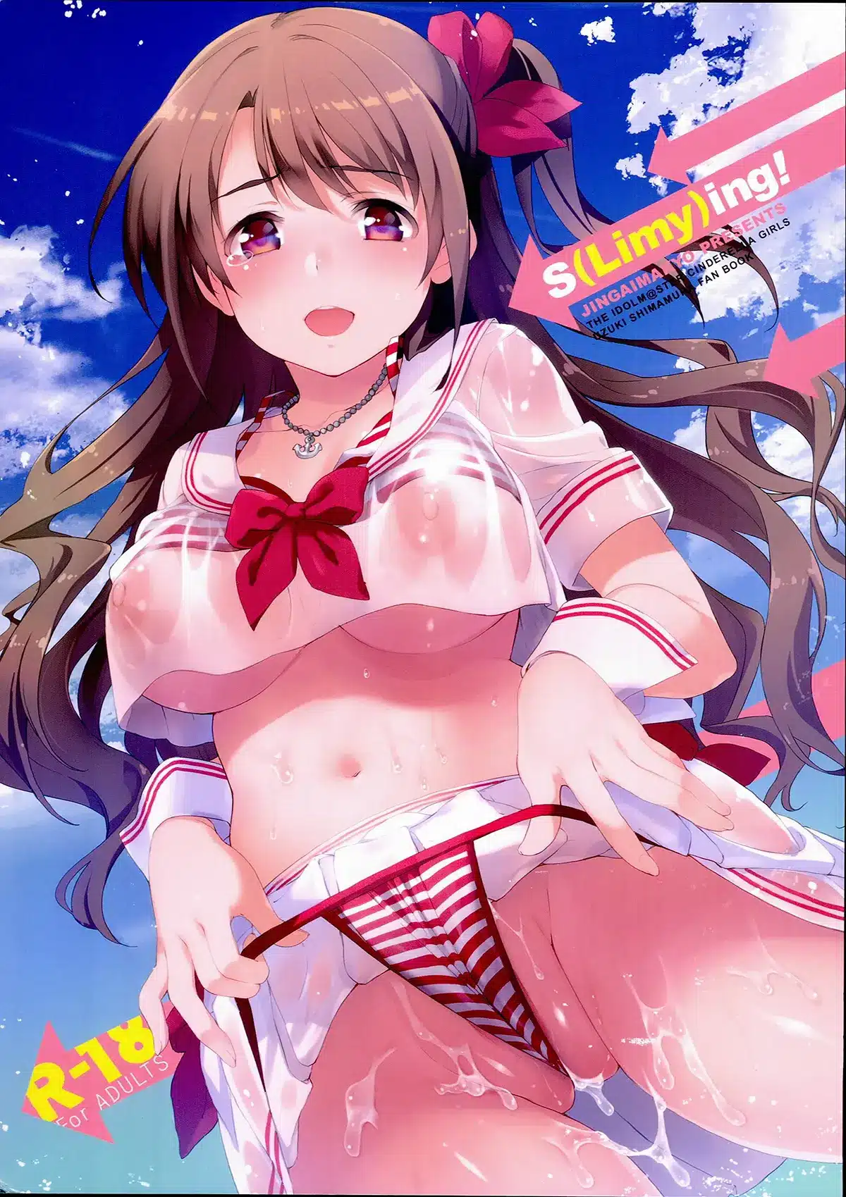 The iDOLM@STER xxx, Uzuki Shimamura xxx, S(Limy)ing! (THE iDOLM@STER CINDERELLA GIRLS), pagina 1