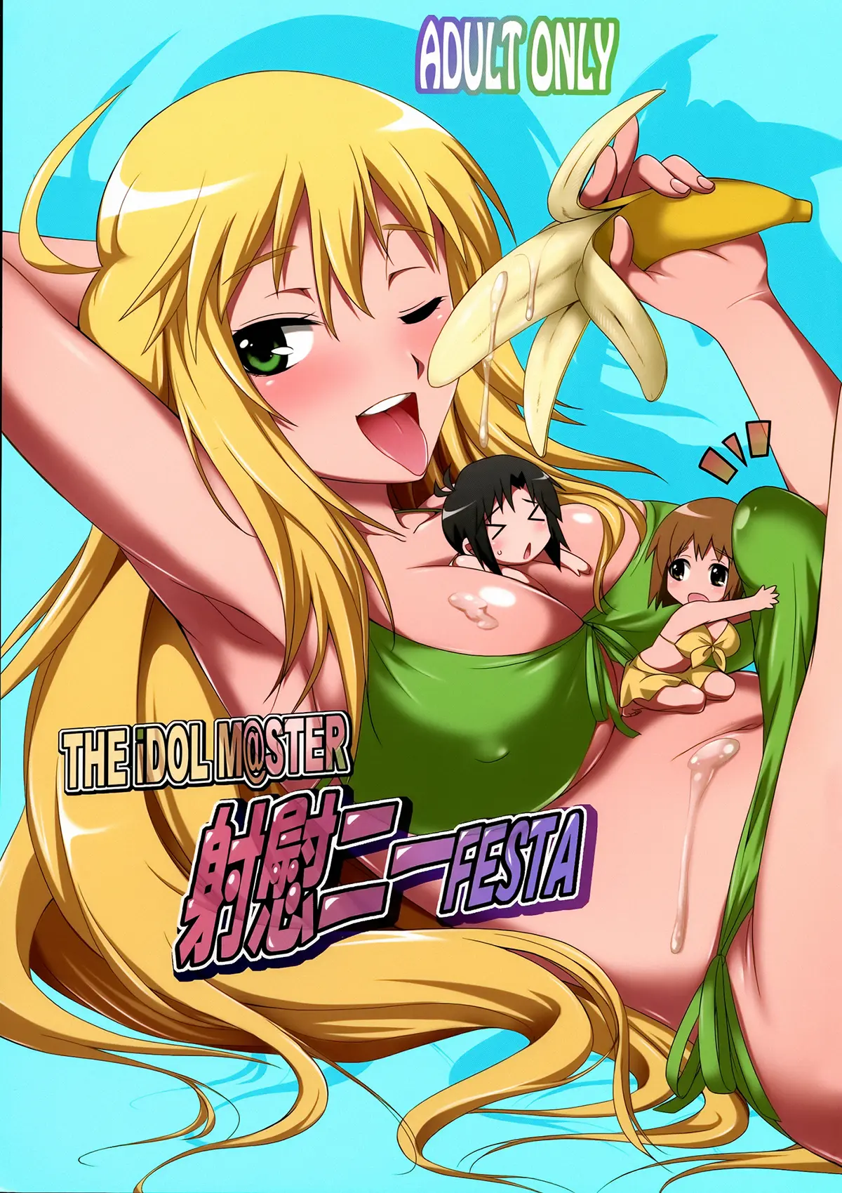 The iDOLM@STER xxx, Makoto Kikuchi xxx, Miki Hoshii xxx, Yukiho Hagiwara xxx, THE iDOL M@STER SHINY FESTA (THE IDOLM@STER), pagina 1