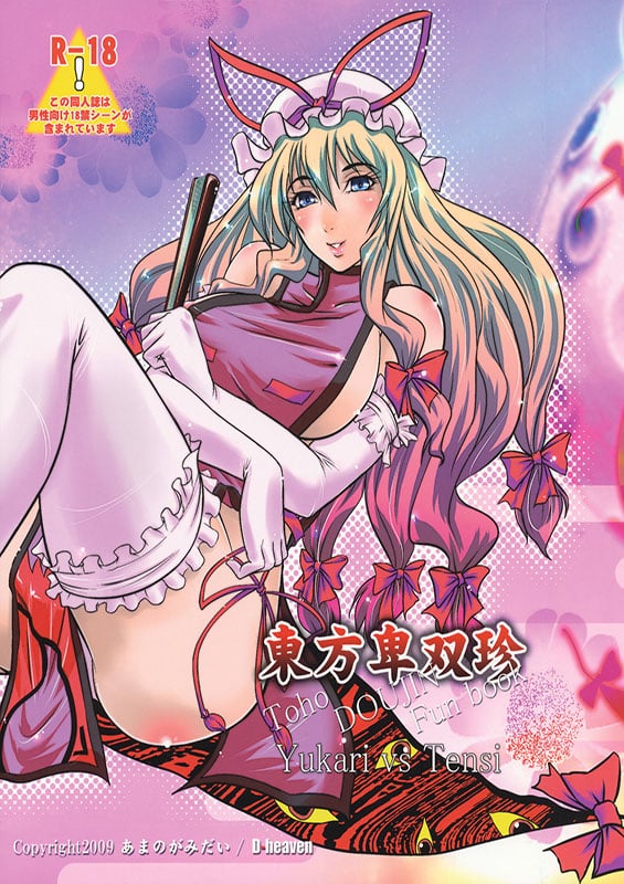 touhou hisouchin touhou project copia