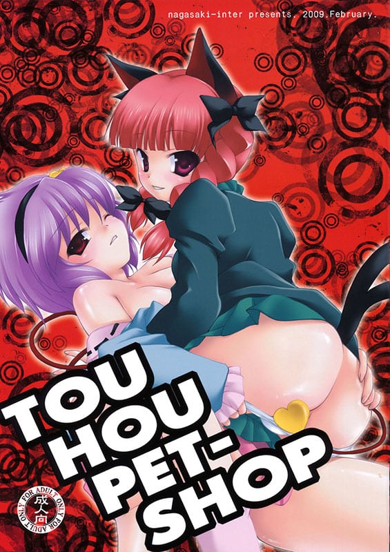 touhou pet shop touhou project copia