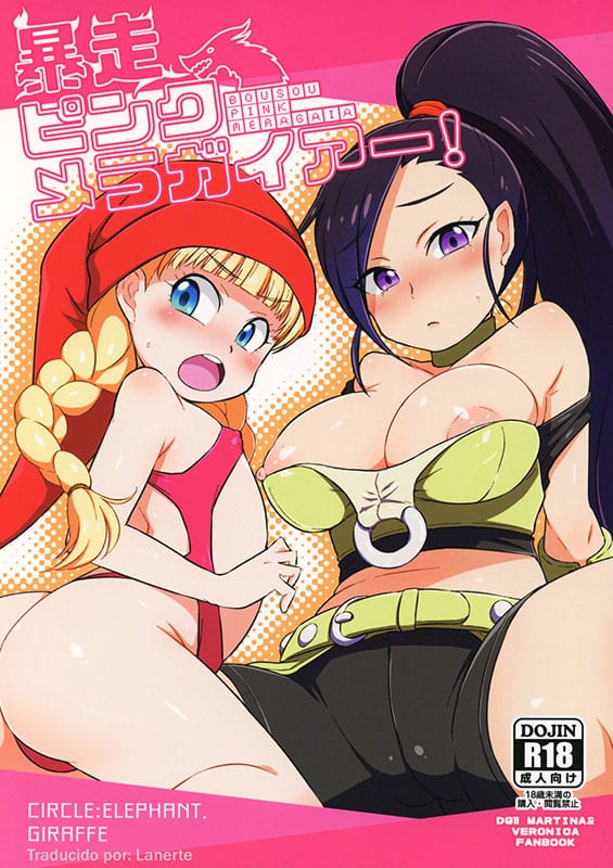 bousou pink meragaia dragon quest xi copia