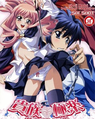 kizoku gokuraku tsukaima life zero no tsukaima copia
