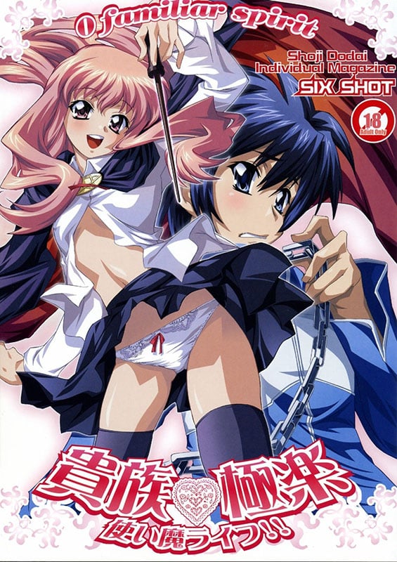 kizoku gokuraku tsukaima life zero no tsukaima copia