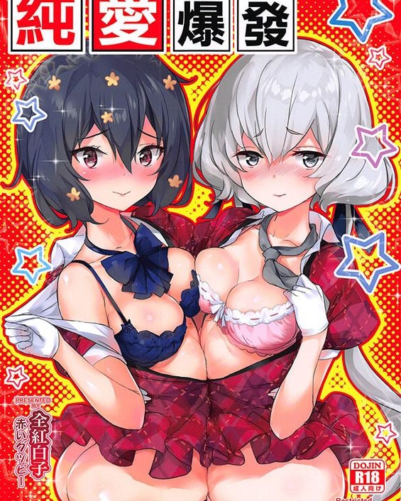 junai bakuhatsu zombie land saga copia