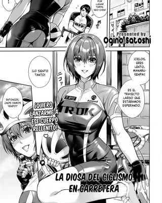 Revistas xxx, COMIC Anthurium xxx, Megami no Road Racer – Goddess’s Road Racer (COMIC Anthurium 2021-03), pagina 1