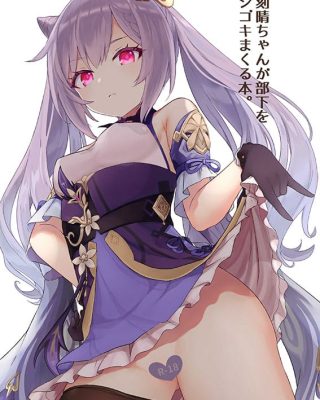 Doujinshi en español de Keqing de Genshin Impact