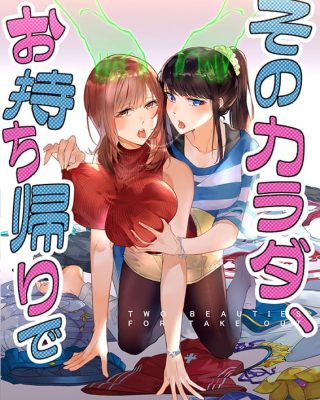 Doujinshi en español de Manga