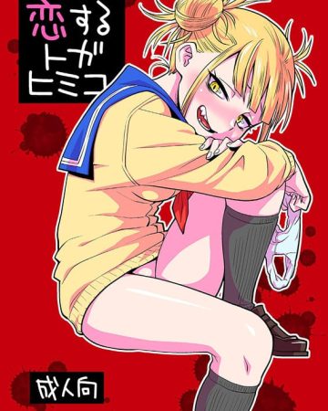 Koisuru Toga Himiko (Boku no Hero Academia)