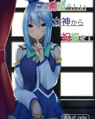 Doujinshi en español de Aqua, Kazuma Satou de Kono Subarashii Sekai ni Syukufuku o!