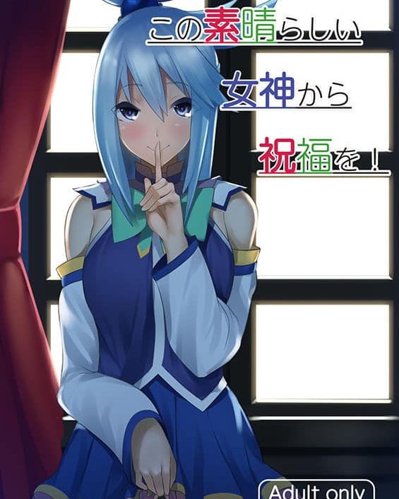 Kono Subarashii Megami kara Syukufuku o! (Kono Subarashii Sekai ni Syukufuku o!)