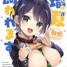 watashi kawaremasu kanojo okarishimasu copia