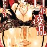 Akane Shuuhei
