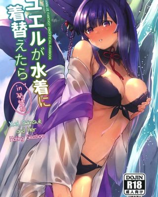 Yuel ga Mizugi ni Kigaetara (Granblue Fantasy)