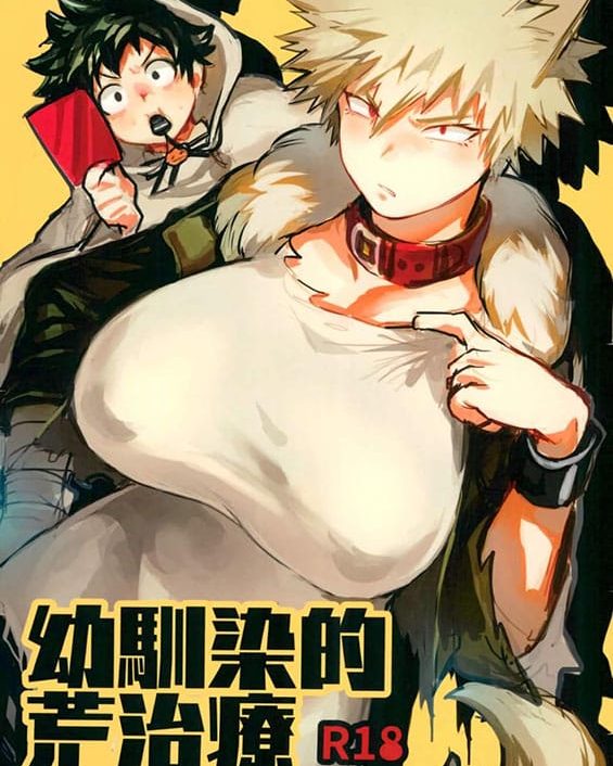 Osananajimi Tekiara Chiryou (Boku no Hero Academia)
