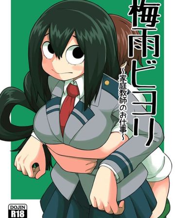Tsuyu Biyori ~Katei Kyoushi no Oshigoto~ (Boku no Hero Academia)