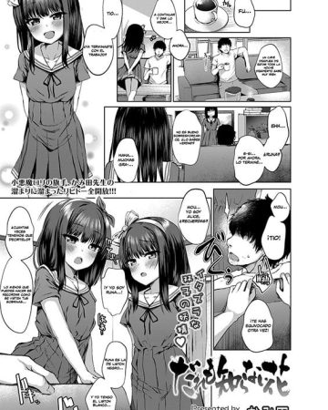 Dare mo Shiranai Hana (COMIC LO 2020-03)