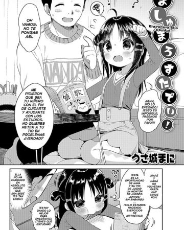 Marshmallow Study! (Digital Puni Pedo! Vol. 12)