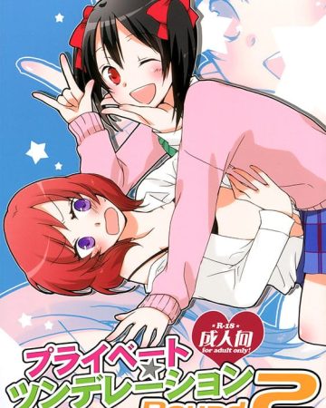 Private Tsunderation Round 2 (Love Live!)