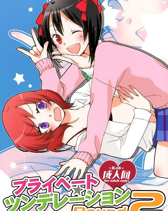 Private Tsunderation Round 2 (Love Live!)