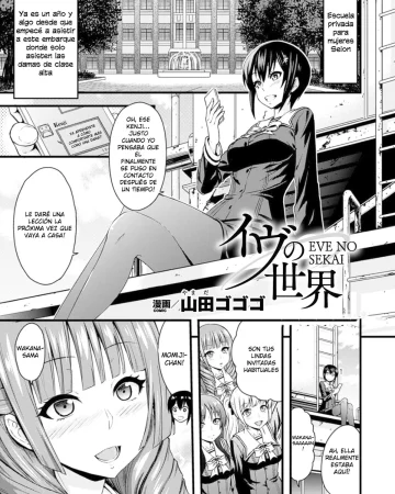 Revistas xxx, 2D Comic Magazine xxx, Eve no Sekai (2D Comic Magazine Yuri Ninshin Vol. 2), pagina 1