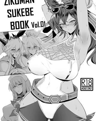 Fate/Grand Order xxx, Granblue Fantasy xxx, Artoria Pendragon xxx, Gran xxx, Ilsa xxx, ZIKOMAN SUKEBE BOOK Vol. 01 (Fate/Grand Order, Granblue Fantasy), pagina 1