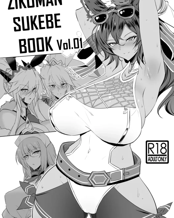 Fate/Grand Order xxx, Granblue Fantasy xxx, Artoria Pendragon xxx, Gran xxx, Ilsa xxx, ZIKOMAN SUKEBE BOOK Vol. 01 (Fate/Grand Order, Granblue Fantasy), pagina 1