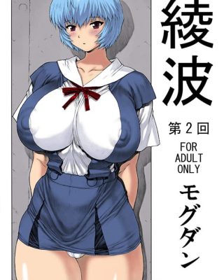 Ayanami Dai 2 Kai (Neon Genesis Evangelion)