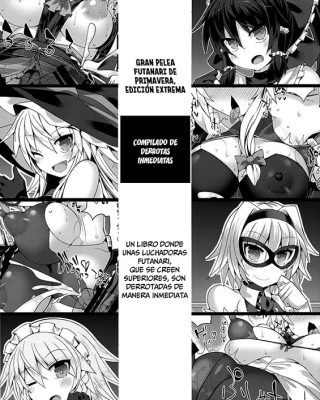 Gensoukyou Futanari Chinpo Wrestling Bangaihen "Sokuochi Haiboku Shuu" (Touhou Project)