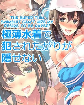 Doujinshi en español de Manga