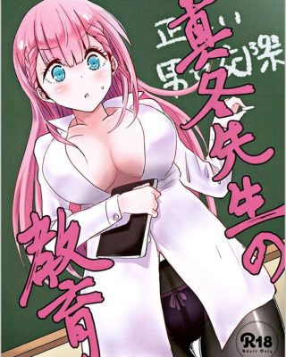 Doujinshi en español de Mafuyu Kirisu, Nariyuki Yuiga de Bokutachi wa Benkyou ga Dekinai