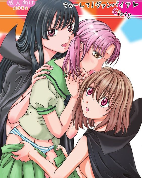 Chuu shite! Vampire Girls