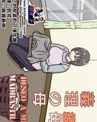 Doujinshi en español de Manga