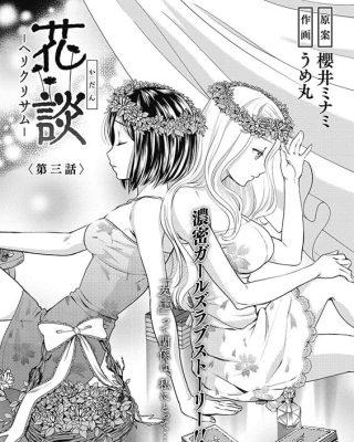 Doujinshi en español